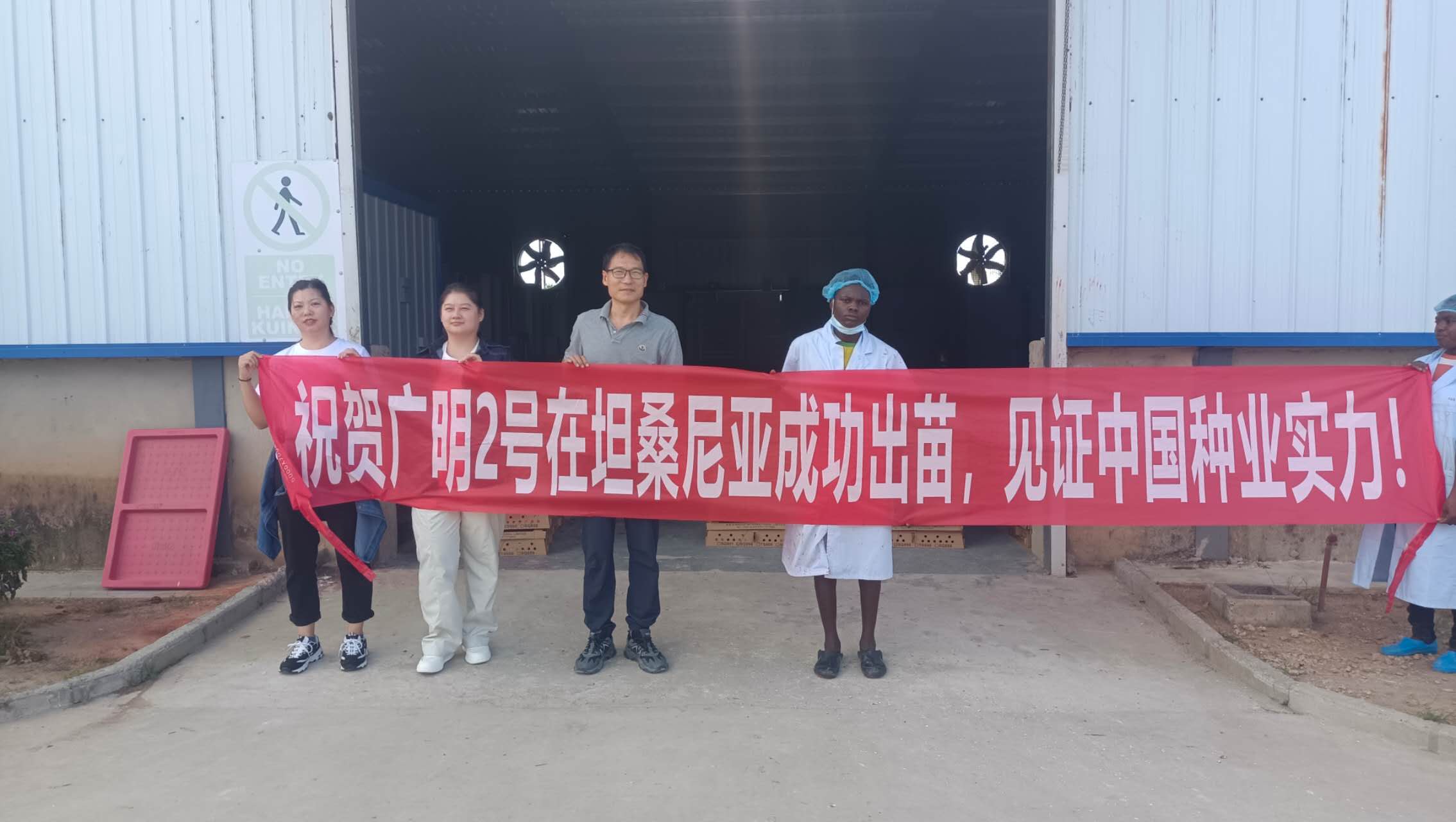 闪耀坦桑尼亚！海外实绩印证“广明2号”卓越性能