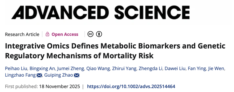 国际权威期刊最新科研成果-白羽肉鸡死亡风险的代谢标志物及其遗传调控机制，赋能广明二号